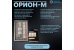 ОРИОН-М Купить ОРИОН-М в интернет-магазине компании ООО «Магазин энергетики»