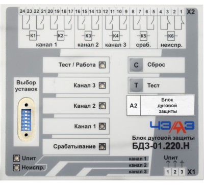 Купить Блок дуговой защиты БДЗ-01 в интернет-магазине компании ООО «Магазин энергетики»