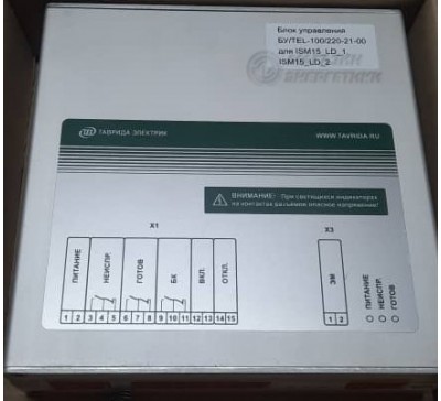 Купить Блок управления БУ/TEL-100/220-21-00 в интернет-магазине компании ООО «Магазин энергетики»